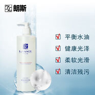 朗斯美容院專柜護(hù)膚品 補(bǔ)水不油膩敏感肌保濕肌膚 朗斯氨基酸膚潔面露洗面奶1 4