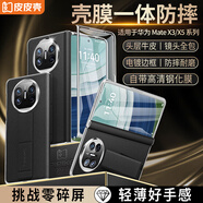 皮皮殼適用華為MateX5真皮防摔鉸鏈全包高檔商務(wù)折疊屏手機(jī)殼中軸保護(hù)腕帶華為x5手機(jī)全包防摔款 【玄黑色-升級(jí)款】防摔腕帶丨鏡頭全包丨帶高清膜 HUAWEI華為MateX5/X5典藏版