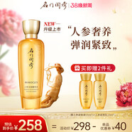 名門閨秀幼顏膏官方旗艦正品眼霜水乳面霜護(hù)膚品套裝幼顏人參蟲草牡丹花 人參玉容精華水120ml