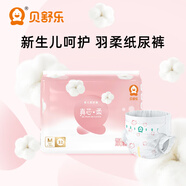 貝舒樂紙尿褲真芯柔男女寶寶柔軟輕薄干爽透氣尿不濕敏感肌新生兒推薦 紙尿褲M碼32片/包