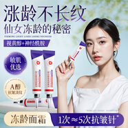 肌膚之食抗初老早C晚A視黃醇面霜提拉緊致保濕補水臉部淡紋抗皺精華護膚品 5支*25g【妙過(guò)同齡人】95%推薦