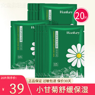 韓紀 玻尿酸小甘菊面膜貼 補水保濕平價(jià)款免洗中老年媽媽男女士護膚品 小甘菊舒緩面膜 20片裝