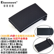 毅萊米特（ELANMEET）Elanmeet合金皮帶扣頭板扣腰帶頭褲帶頭皮帶扣平滑腰帶卡扣配件 22-(3680黑)內(nèi)穿合金板扣35拉絲黑