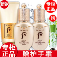 后【專柜行貨】后洗面奶女士拱辰享潔面天氣丹小樣 洗面奶+天率丹水乳2件套裝