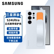 三星（SAMSUNG）Galaxy S24 Ultra手機(jī)殼原裝立式腕帶保護(hù)殼套后殼 淺藍(lán)色