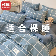 雅鹿床上四件套純棉100%春秋全棉被罩床單家用床笠款宿舍床上用品被套 Ryue-深藍大格【100%純棉】 1.2米床單款三件套-被套1.5*2m