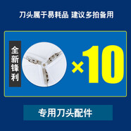 真漢子8011膠囊剃須刀刀頭男士電動單頭剃須刀全身水洗刀片網(wǎng)罩 10個刀頭