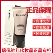 瑞倪維兒康婷持妝平衡粉底液持久平衡粉底液瑞尼維兒化妝品 粉底液 品 粉底液