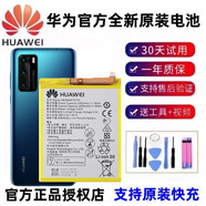 榮耀（HONOR）官方華為榮耀暢玩7A電池原裝手機(jī)正品全新內(nèi)置廠A板AUM-AL20/AL00 華為榮耀暢玩7A 原裝電池36