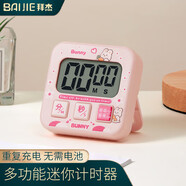 拜杰電子計(jì)時(shí)器多功能廚房定時(shí)器烘焙倒計(jì)時(shí)器學(xué)生考試時(shí)間管理充電款