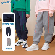 歌瑞家（greatfamily）兒童褲子童裝2024秋季新款小童中大童休閑褲運(yùn)動(dòng)長(zhǎng)褲衛(wèi)褲A類樂(lè)友 男款【藏藍(lán)】 120 【5-6歲】