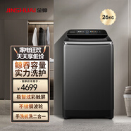 金帥（jinshuai）26公斤全自動洗衣機(jī)大容量商用波輪賓館酒店 不彎腰設(shè)計(jì) 金屬加厚箱體 銀離子除菌 DD變頻 XQB260-M3990GL|彩屏+全鋼內(nèi)桶