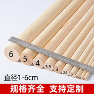 峻墨圓木棒木棍實(shí)木掛衣桿定制松木條DIY手工材料裝修長短圓柱形木棍 長100CM*【1根】 直徑 1.5CM