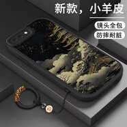 博殼師 適用蘋(píng)果7Plus手機殼iPhoneSE3/SE2硅膠小羊皮蘋(píng)果7國潮男女款山水畫(huà)蘋(píng)果8Plus全包防摔風(fēng)景皮套 【炫酷黑-隱世塔宇】帶掛繩 蘋(píng)果7PLUS&蘋(píng)果8PLUS【通用】