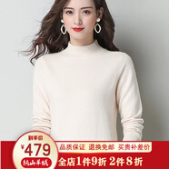 鄭爾丹斯特【純山羊絨】鄂爾多市產(chǎn)羊絨衫女輕奢純色半高領(lǐng)簡約厚款保暖毛衣 米白色 M  建議95-110斤