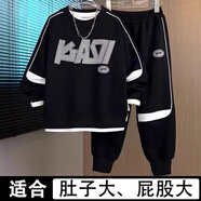 胖男童加肥加大春秋套裝2024新款中大童衛(wèi)衣酷帥洋氣男孩8-15歲潮 黑色KAD套裝 180 碼適合【130-150斤】