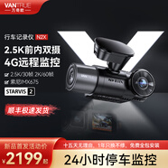 萬(wàn)奇歐N2X車(chē)內行車(chē)記錄儀車(chē)內外雙錄2.5k超清遠程攝像頭網(wǎng)約車(chē)停車(chē)監控 遠程套餐（128G+數顯降壓線(xiàn)+LT01+偏光鏡）