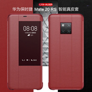 森比特 華為mate20 RS保時捷手機殼限量版免翻蓋接聽真皮LYA-AL00P智能視窗m20保護套 mate20RS保時捷紅色