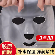 傾姿堂【30片】膠原蛋白面膜補(bǔ)水保濕提拉緊致彈潤(rùn)修復(fù)果凍睡眠面膜女 【三盒裝】共30片