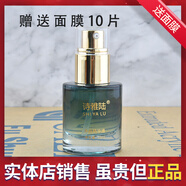 詩(shī)雅陸?zhàn)B護(hù)靚顏凈膚精華液修復(fù)受損肌膚去黃提亮舒潤(rùn)特護(hù)精華液清肌凈澈 詩(shī)雅陸凈膚精華液30ml