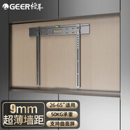 格耳 26-65英寸 電視掛架 適用于小米海信華為索尼 電視架 電視機掛架 超薄掛墻架 通用壁掛支架