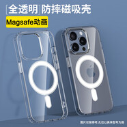 克雷盾（KELEIDUN）【現(xiàn)貨速發(fā)】透明15蘋果13magsafe磁吸iPhone14ProMax手機殼12promax防摔硅膠plus保護套 透明[防摔磁吸殼] iPhone 15 Pro