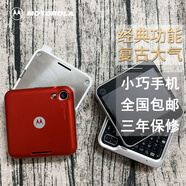摩托羅拉Motorola/摩托羅拉 ME511 經(jīng)典奇葩造型小巧方塊側滑古董可愛(ài)手機 粉色移動(dòng)或聯(lián)通卡512MB 套餐一