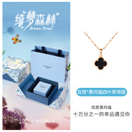 沫蘭（MOLADY）足銀四葉草項鏈女士輕奢玫瑰金吊墜鎖骨鏈女生日紀念日禮物送女友 刻字寫(xiě)賀卡*黑瑪瑙*豪華雙開(kāi)套裝