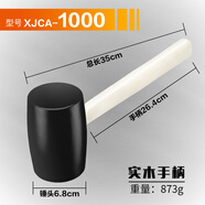 易之力安裝橡膠錘子 貼瓷磚敲打找平大中號橡皮錘裝修皮榔頭牛筋錘 木柄1000型