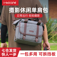 艾博森（i-boxine）單肩包相機(jī)包 便攜休閑數(shù)碼 攝影包 微單/單反相機(jī)包  D11適用于佳能 索尼 尼康 富士 時(shí)尚復(fù)古單肩相機(jī)包