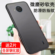 奧多金 諾基亞手機(jī)殼保護(hù)套 硅膠全包防摔防滑手機(jī)套保護(hù)殼 C20plus【配2片鋼化膜】