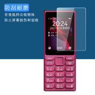 YEAPAN諾基亞Nokia 108 4G手機(jī)貼膜2024款2.4英寸透明保護(hù)套殼TA-1673屏幕貼膜高清防爆防刮玻璃保護(hù)膜 高清軟膜2張