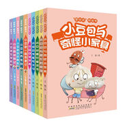 正版 愛悅讀橋梁書小豆包系列小豆包坐旋轉(zhuǎn)木馬彩繪版兒童文學(xué)讀物漫畫繪本一二三年級上學(xué)記我愛閱讀分級書 小豆包偵探記(輯)