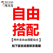 啄木鳥(niǎo)（TUCANO）純棉短袖T恤男夏季新款男士寬松上衣圓領(lǐng)半袖青年純色打底衫男裝 自由搭配，下單聯(lián)系客服留言 XL（建議120-130斤）