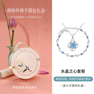 銀千惠【鑲施華洛世奇鋯】999足銀四葉草項鏈女士情人節(jié)生日禮物送女友 水晶之戀套裝/藍鋯+桃之夭夭禮盒/免費刻字