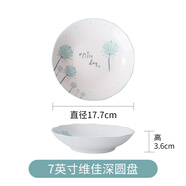 雅誠德24年新款草莓兔陶瓷飯碗盤(pán)家用卡通餐具可愛(ài)少女心兒童微波爐碗碟 7英寸蒲公英深圓盤(pán)