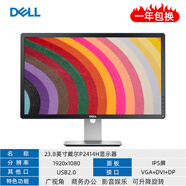 【二手9成新】戴爾20 23 23.8 24 27英寸液晶電腦顯示器2k4k高清IPS屏1080P 23.8英寸戴爾P2414H IPS屏/升降旋轉