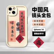 江銘 適用蘋果14手機(jī)殼iPhone14手機(jī)保護(hù)套硅膠手感高級(jí)時(shí)尚軟殼四角防摔不頂膜按鍵靈敏白色簡(jiǎn)約對(duì)聯(lián)