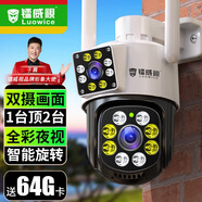 鐳威視4g監(jiān)控?zé)o需連無線wifi手機(jī)遠(yuǎn)程360度無死角帶夜視全景戶外監(jiān)控器農(nóng)村家用不用網(wǎng)絡(luò) 【W(wǎng)IFI雙鏡頭】雙攝800萬+64G卡