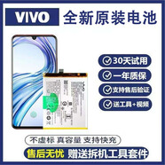 vivo【品牌原裝】適用VIVO手機(jī)X50/X60pro原裝電池X70pro/X23/S6S7/S9 X70【原裝電池】B-R7