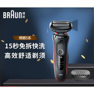 BRAUN博朗博朗博朗剃須刀電動往復式刮胡刀刀頭小獵豹新5系R1000S 博朗5系R1000s