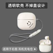瑞桓柏漫步者花再Magic ANC保護殼Evo Pro 耳機套Evo Air透明軟殼適用漫 收藏送掛鉤簡(jiǎn)約笑臉+精美掛繩 漫步者花再MagicANC注意是A