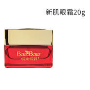 悅來悅好肌源四寶時光酵母水臻護乳精華臻護霜眼霜院線 臍帶新肌眼霜20g