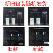 安利雅姿臻透煥白系列面部護(hù)膚品化妝品 雅姿臻透煥白. 男仕平衡禮盒潔面乳乳液爽膚水