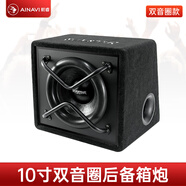 航睿12寸雙音圈車載低音炮汽車后備箱有源自帶功放音響改裝12V24V 10寸雙音圈低音炮+自主安裝