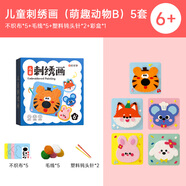 時光學(xué)兒童DIY手工刺繡畫單盒套裝創(chuàng)意手工毛線畫卡通動物diy制作材料包玩具粘貼畫戳戳樂暑假開學(xué)禮物