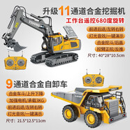 Dwi遙控挖掘機合金液壓挖挖機大型玩具車(chē)兒童超大號挖土電動(dòng)男孩汽車(chē) 頂配【11通挖掘機+9通自卸車(chē)】 雙充電池【續航30分鐘+1小時(shí)】