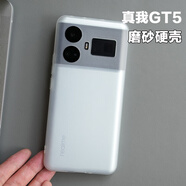 魯深 真我GT7Pro硅膠軟殼輕薄競(jìng)速版真我GT5Pro半透明磨砂GT5硬殼手機(jī)殼男女款手機(jī)套防摔全包鏡頭 真我GT5 PC透白硬殼 磨砂殼【贈(zèng)屏幕膜】