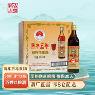 古越龍山 黃酒正宗紹興酒五年陳花雕酒糯米酒 百姓口糧酒 正宗五年陳釀 500mL 12瓶 整箱裝
