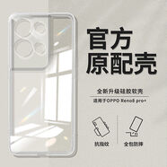 OPPO原裝 Reno8手機殼Reno8Pro硅膠高清透明全包簡約防摔軟殼保護 全包鏡頭高清冰透殼 2個裝 OPPOReno8